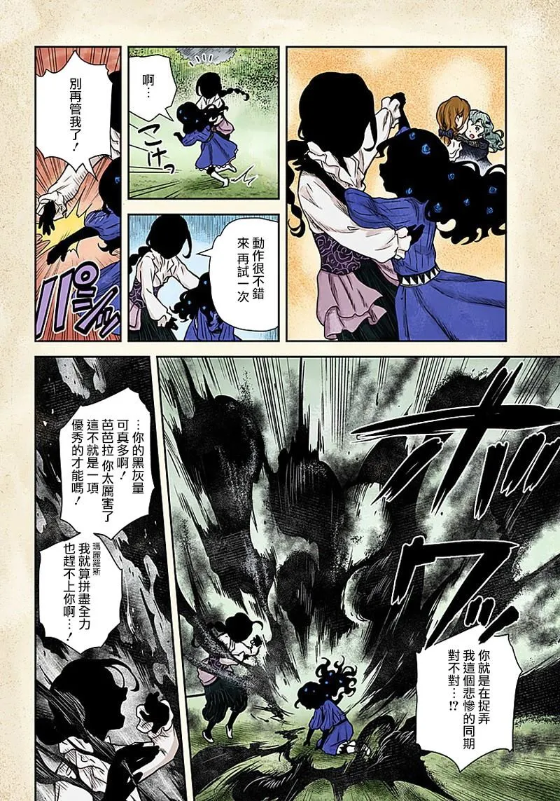 第75话 承诺 第12页