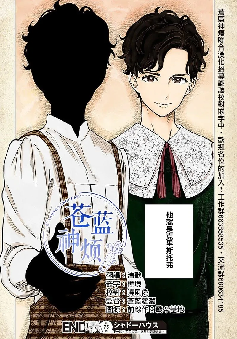 第75话 承诺 第14页