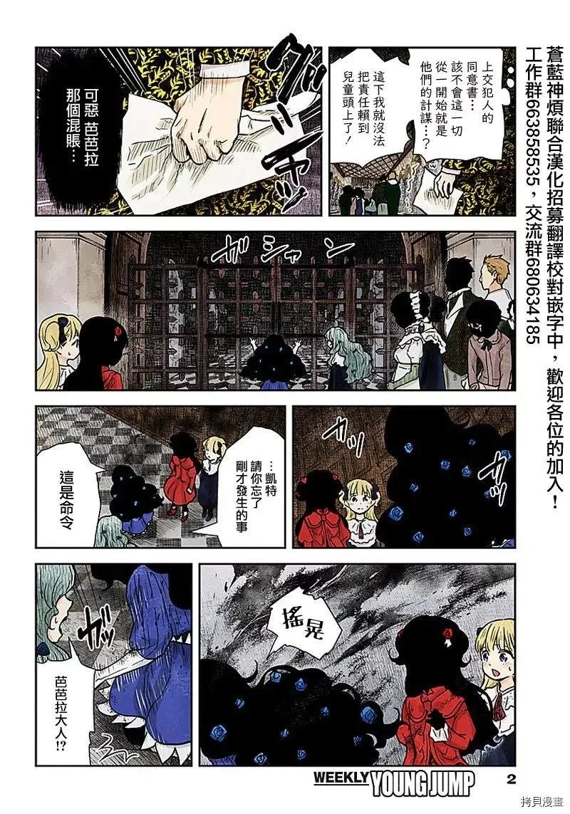 第79话 反抗者们 第2页