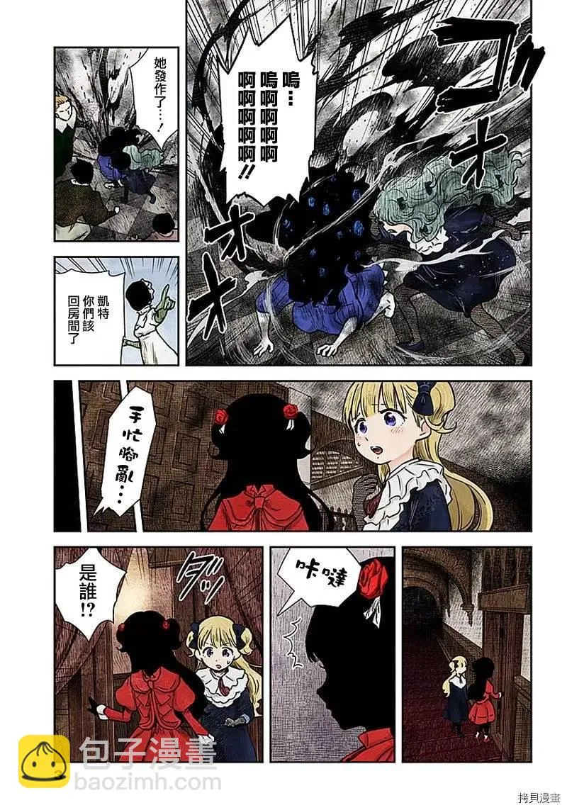第79话 反抗者们 第3页