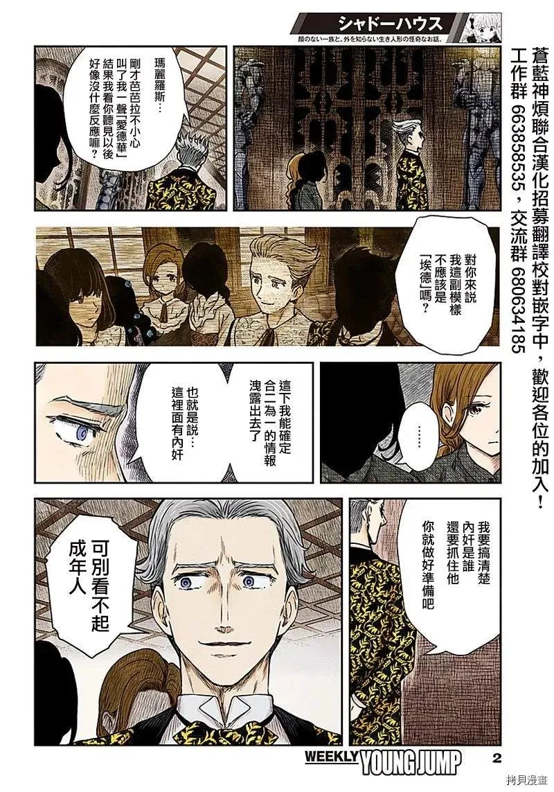 第78话 她们的回答 第2页