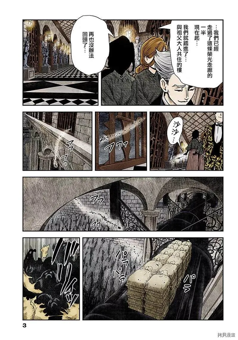 第78话 她们的回答 第3页