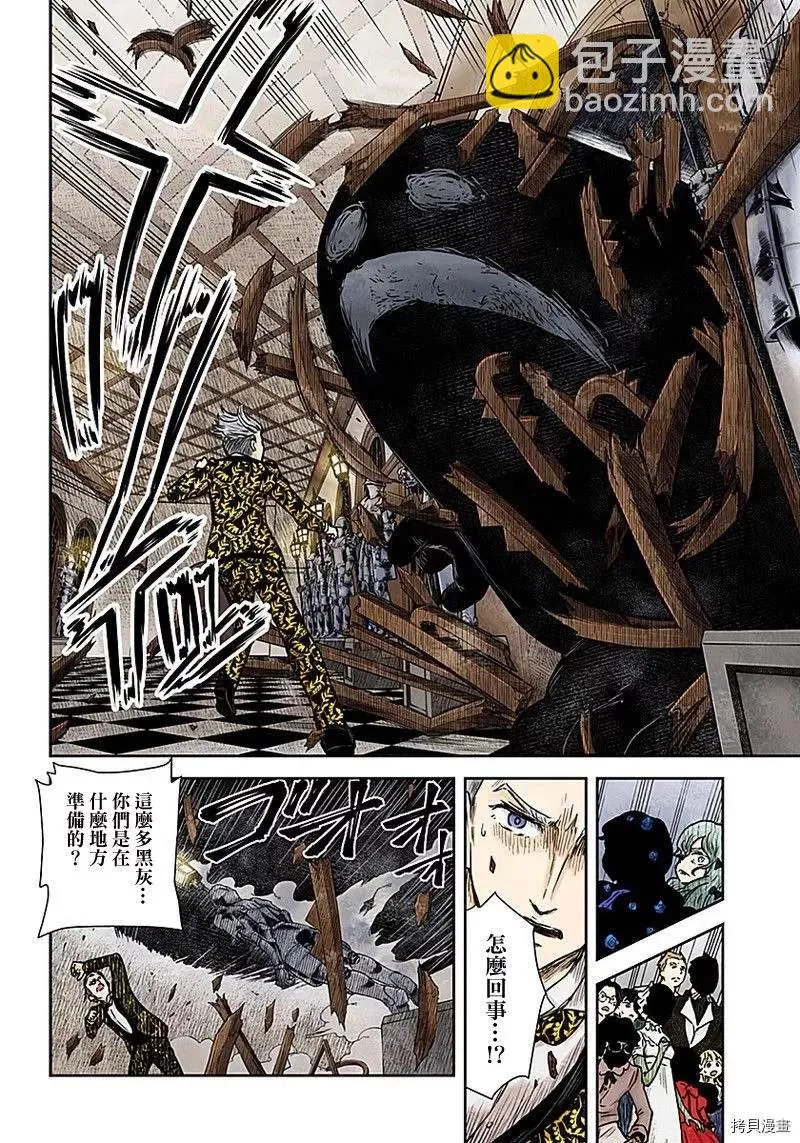第78话 她们的回答 第4页