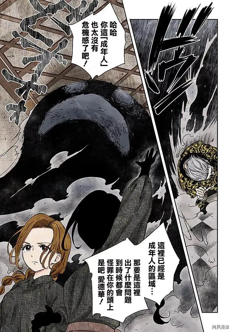 第78话 她们的回答 第5页