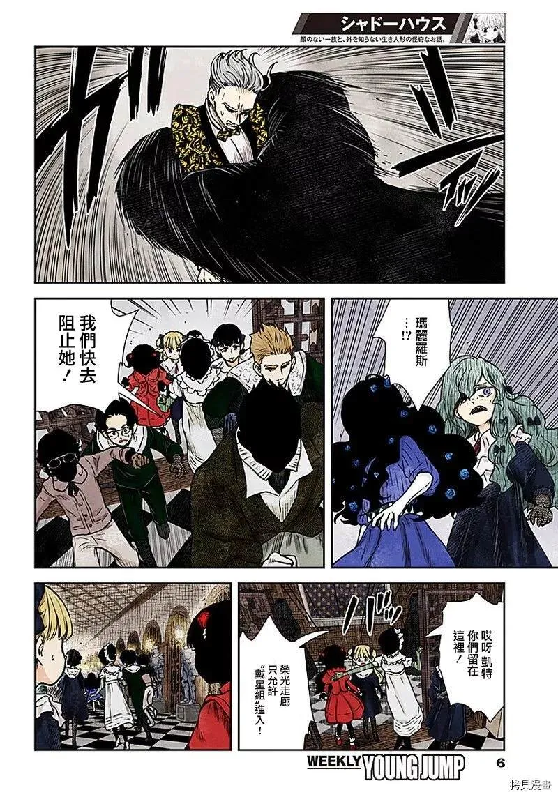 第78话 她们的回答 第6页