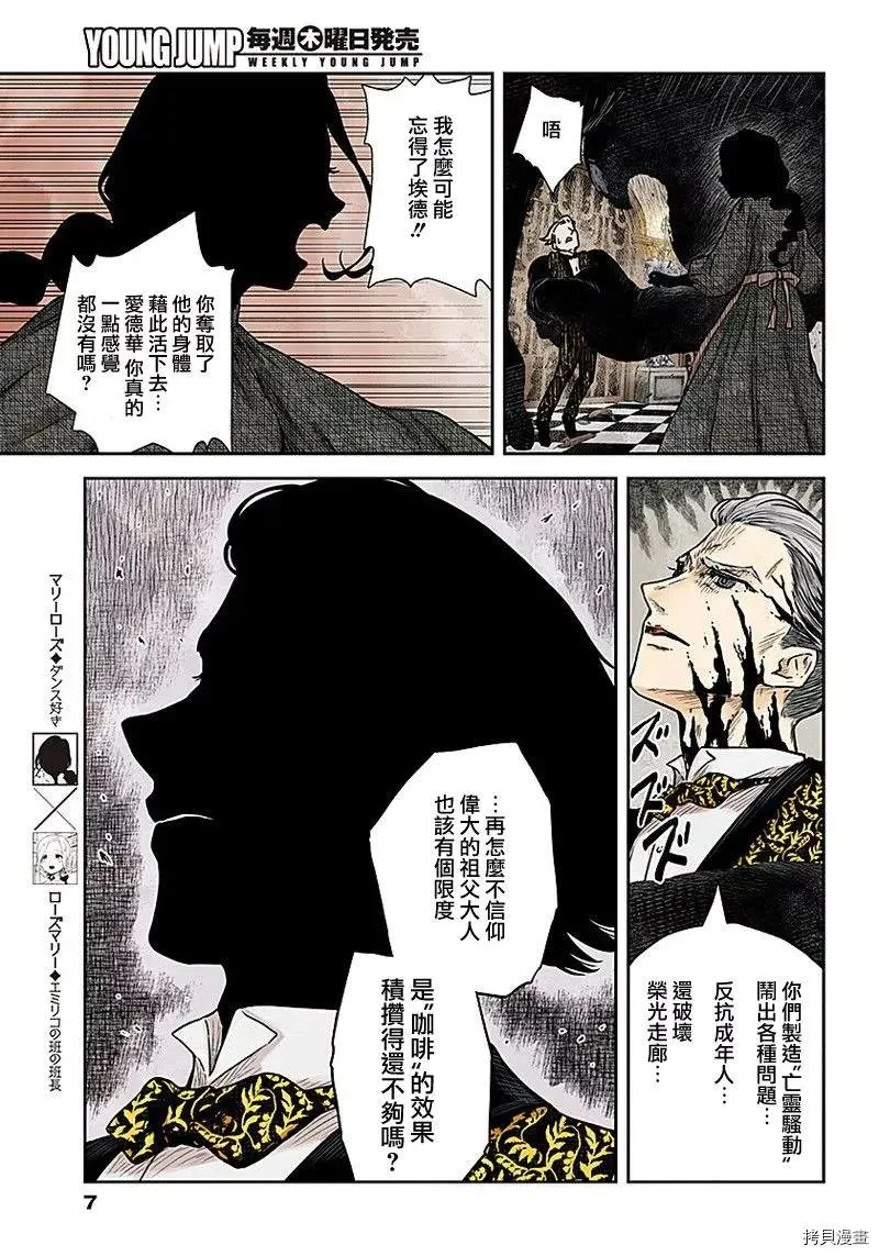 第78话 她们的回答 第7页