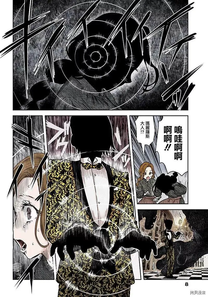第78话 她们的回答 第8页