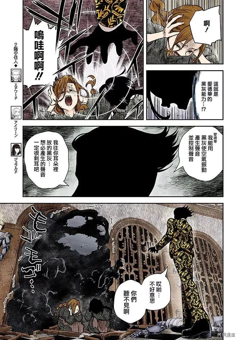 第78话 她们的回答 第9页