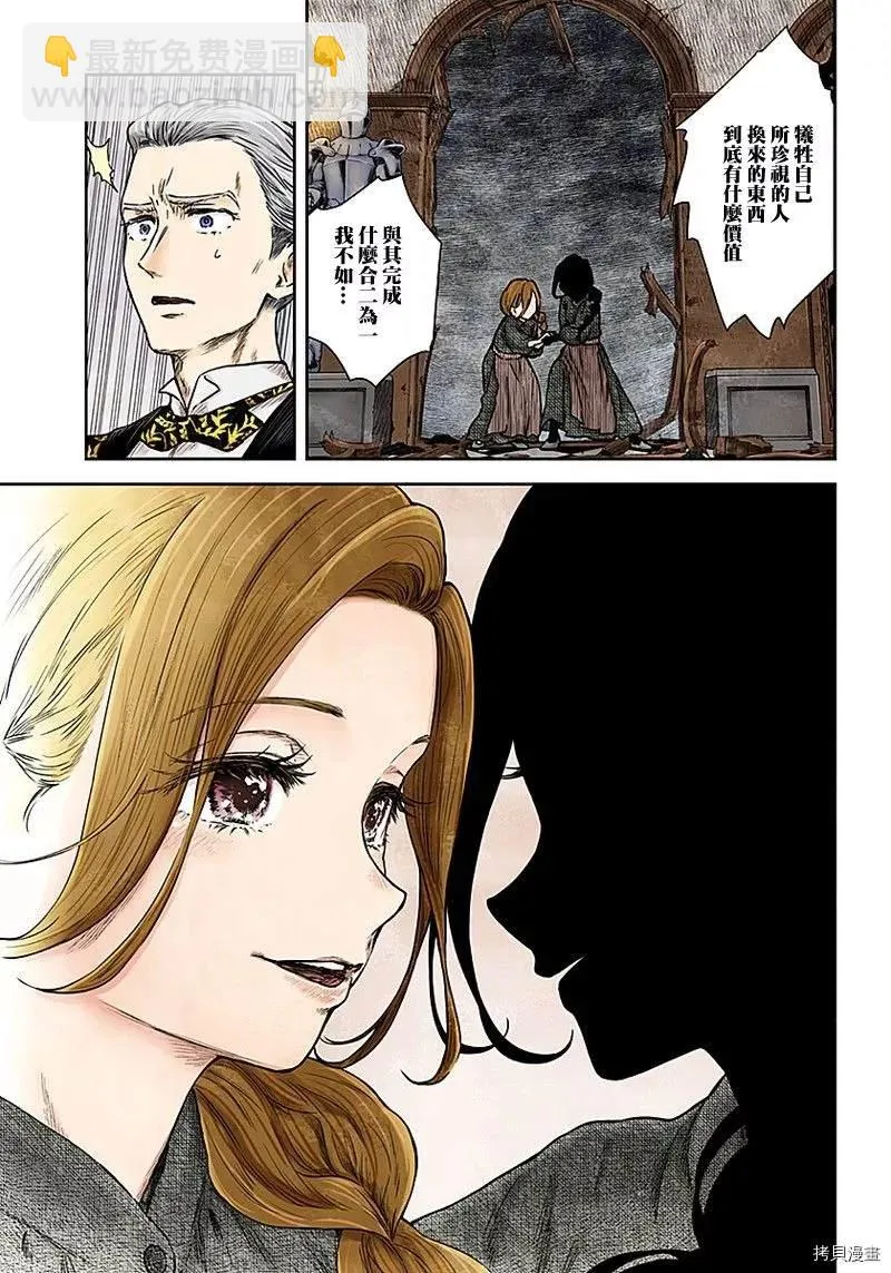 第78话 她们的回答 第11页