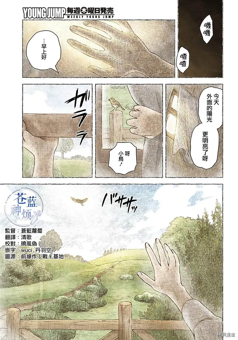 第80话 日常 第2页