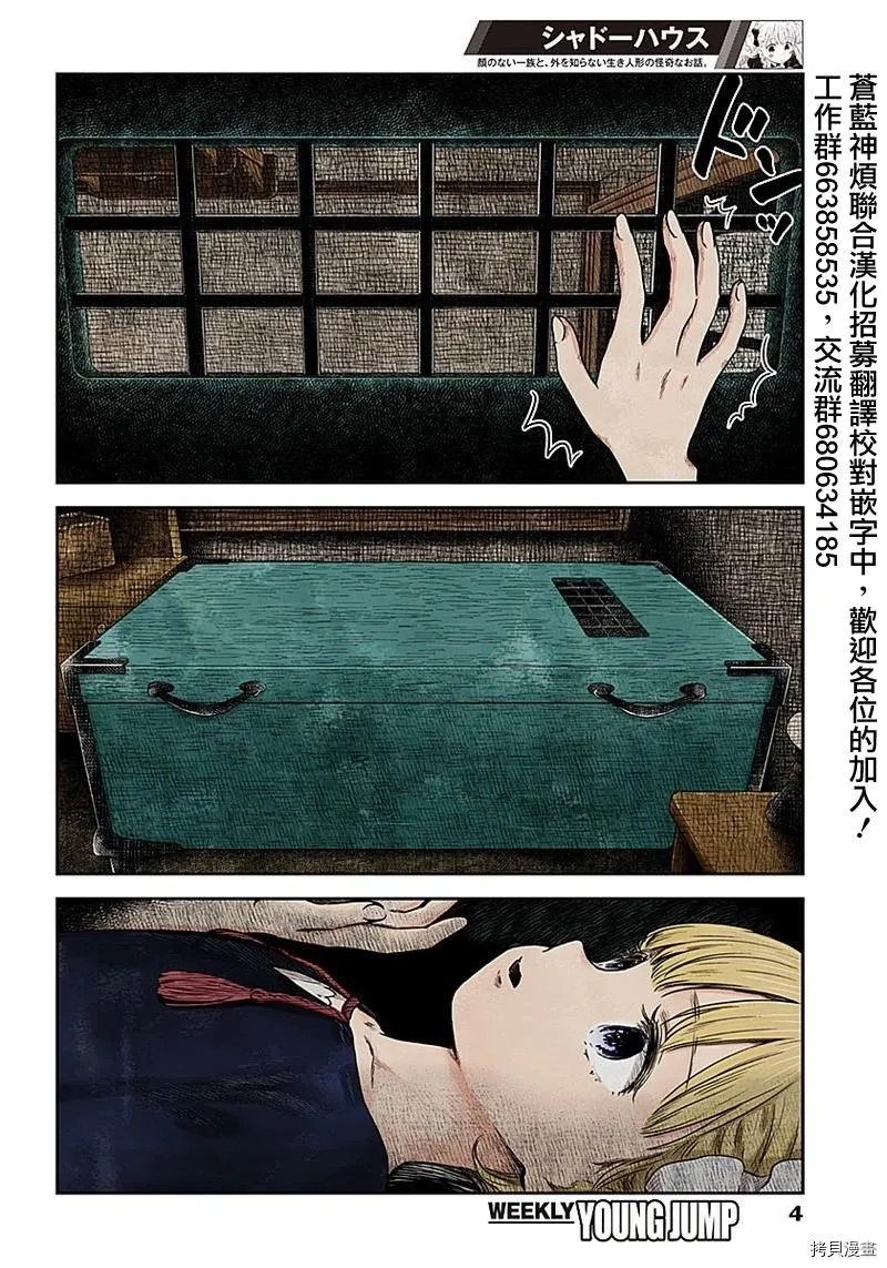 第80话 日常 第3页