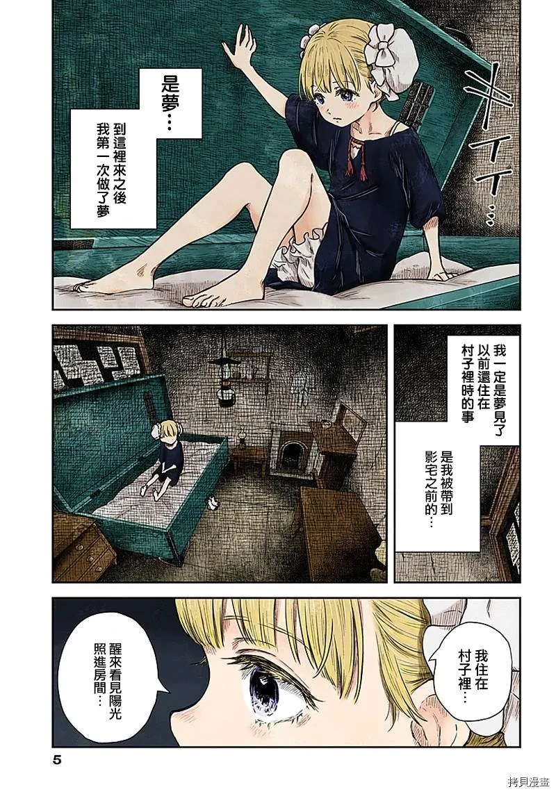 第80话 日常 第4页