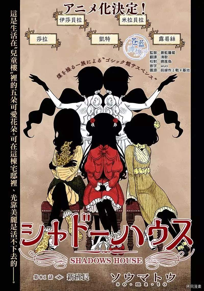 第81话 新班长 第1页