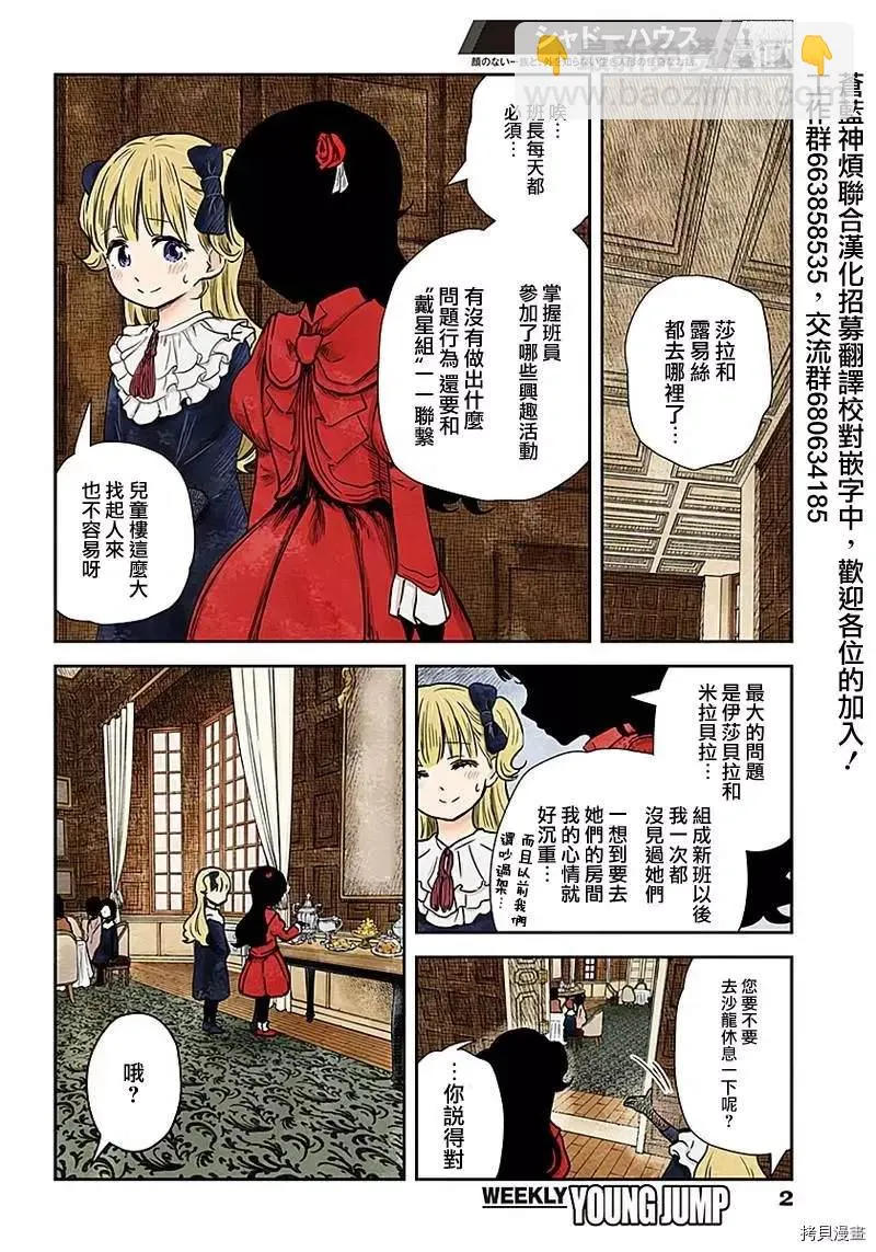 第83话 难题 第2页