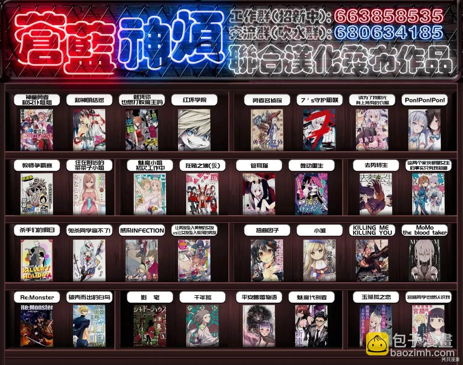 第84话 违反规矩 第16页