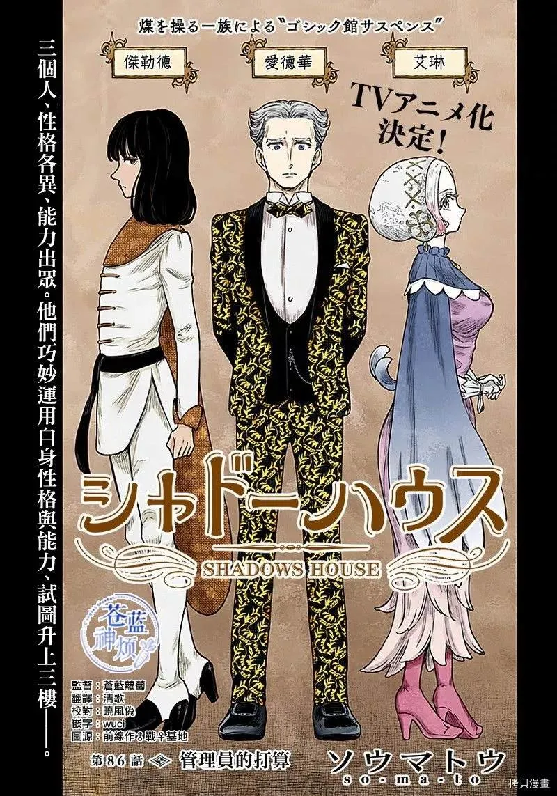 第86话 管理员的打算 第1页