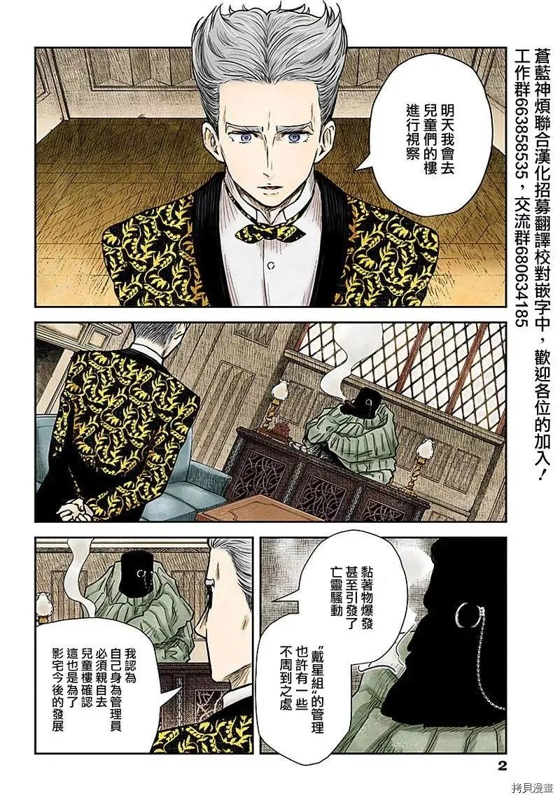 第86话 管理员的打算 第2页
