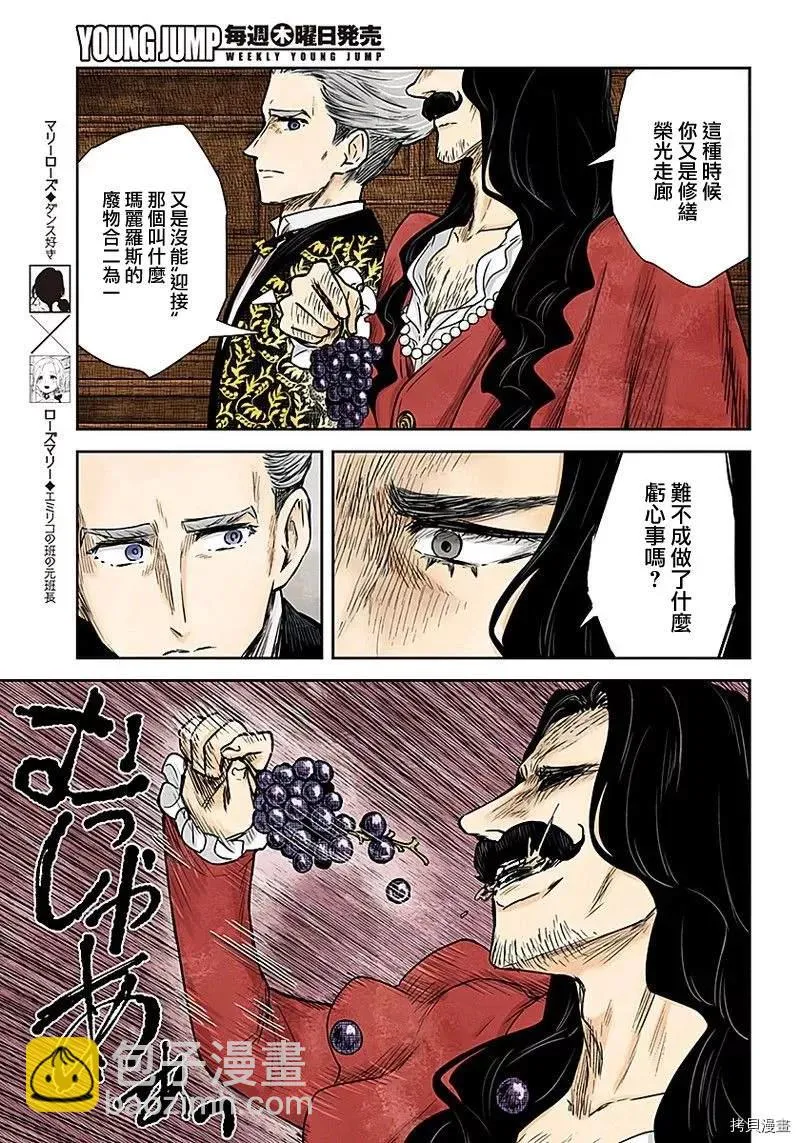 第86话 管理员的打算 第5页