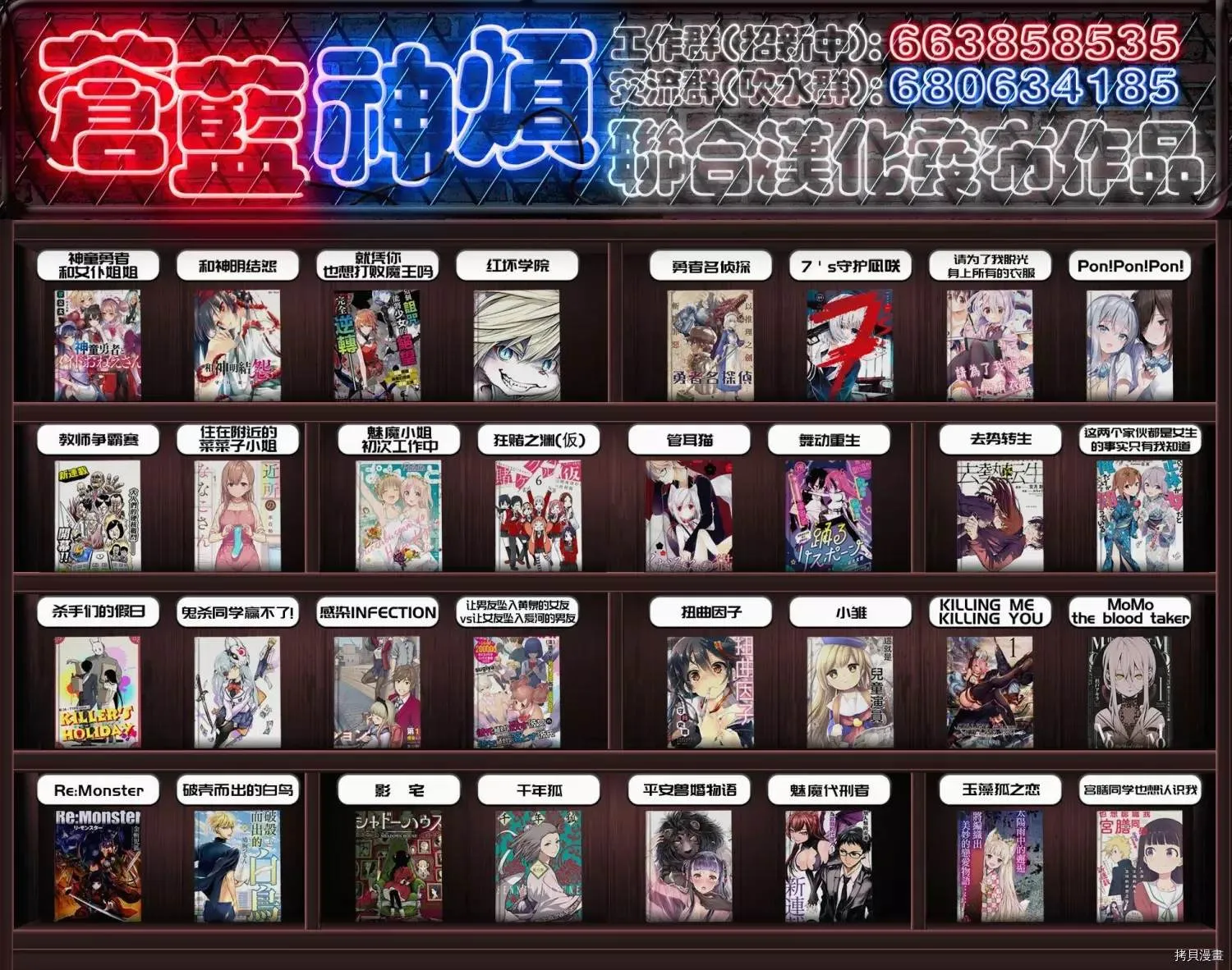 第87话 视察 第16页