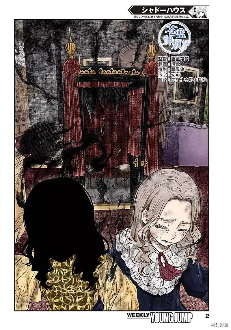 第88话 评价 第2页