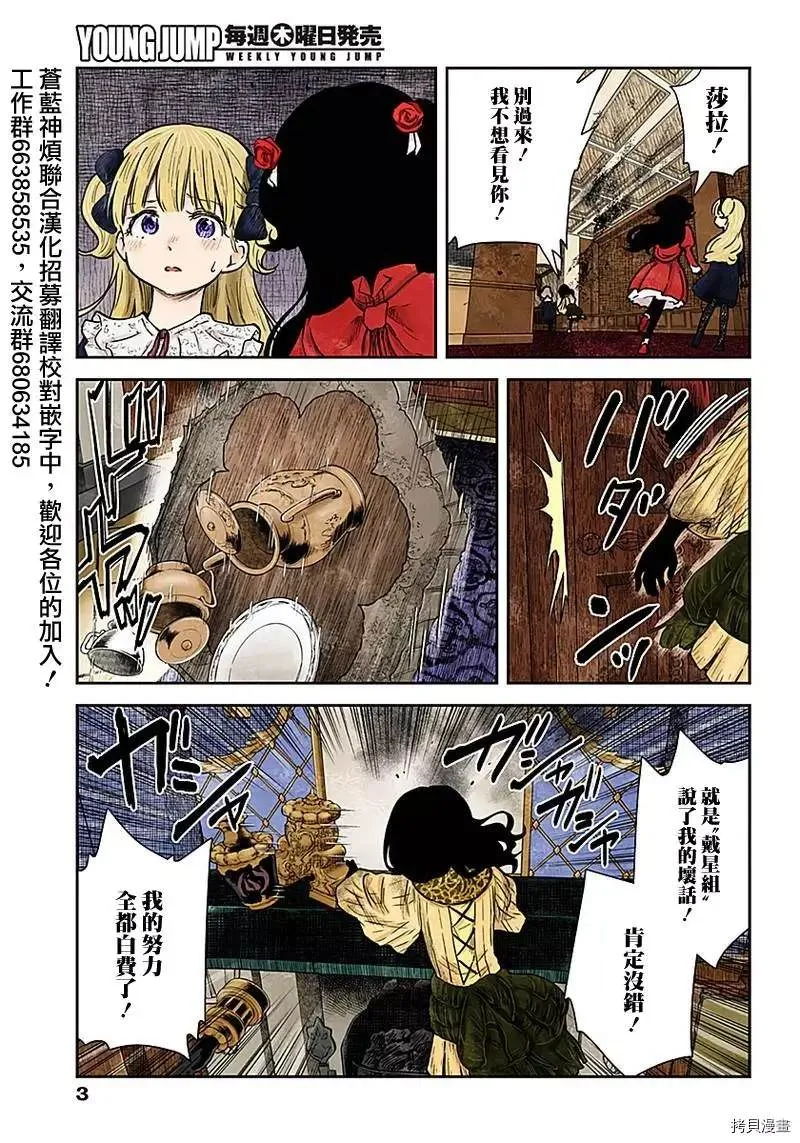 第88话 评价 第3页