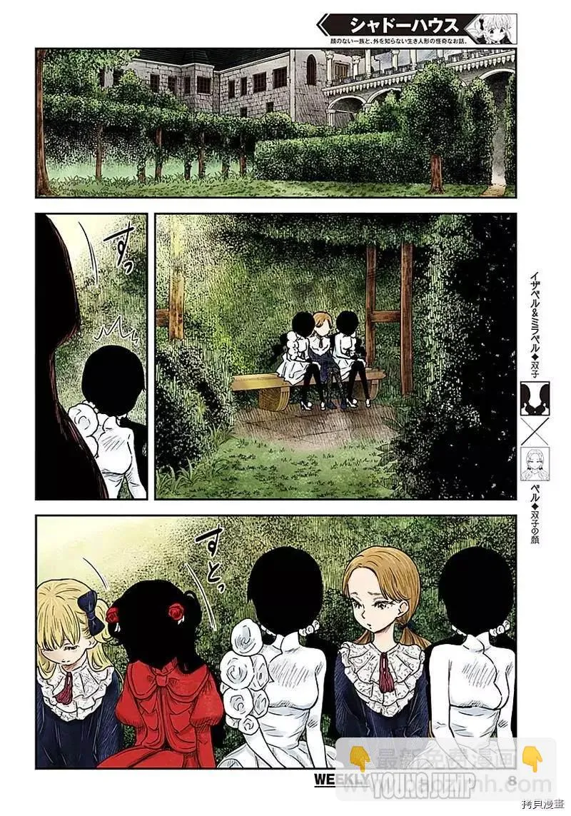 第88话 评价 第8页