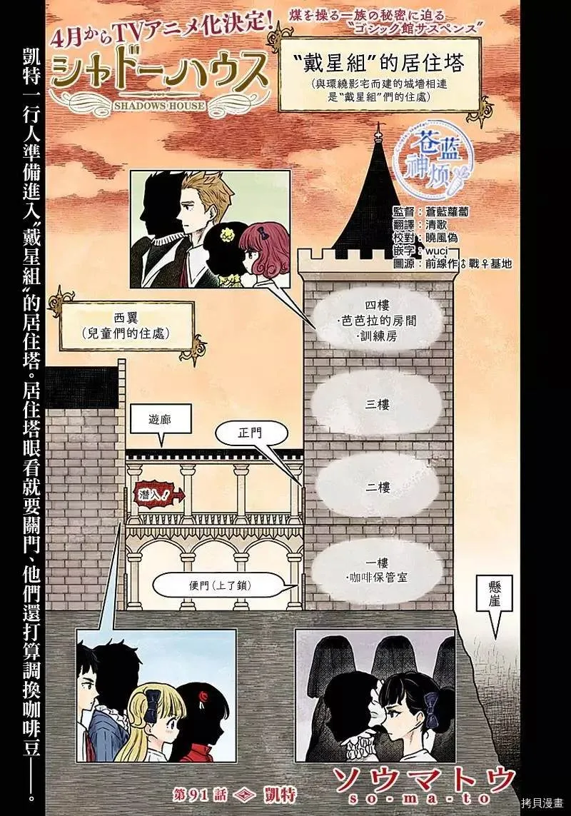 第91话 凯特 第1页