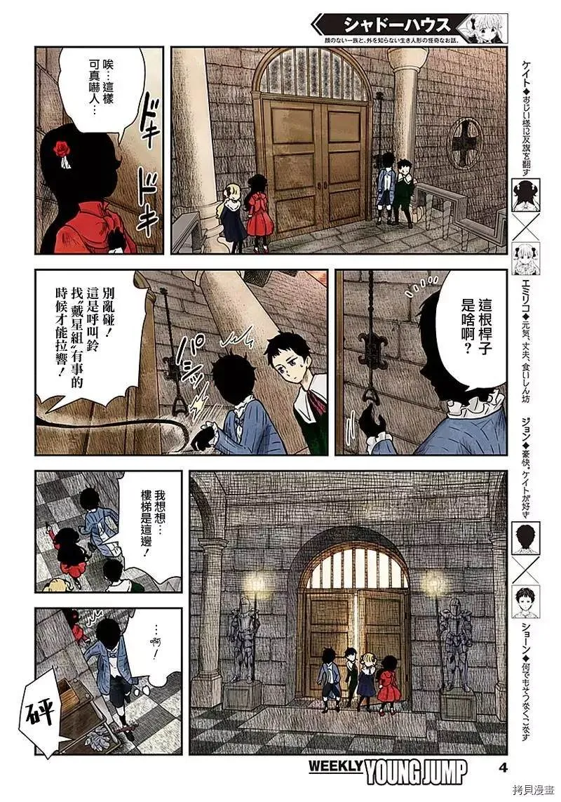 第91话 凯特 第4页