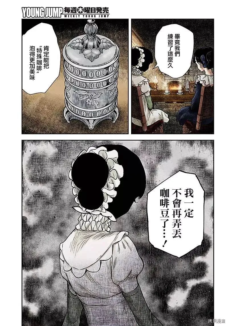 第91话 凯特 第7页