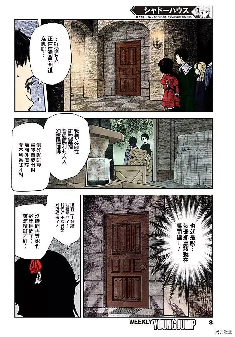 第91话 凯特 第8页