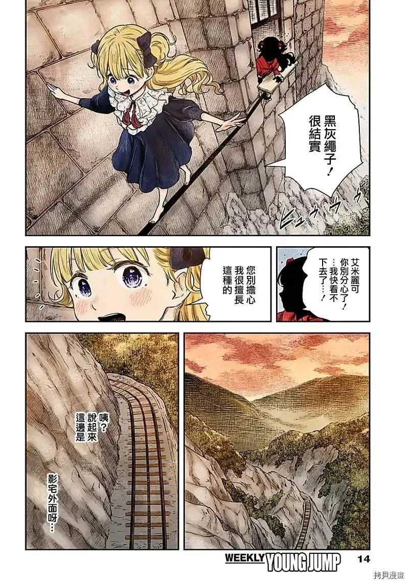 第91话 凯特 第14页