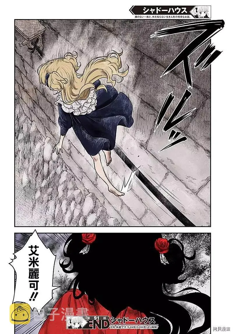 第91话 凯特 第16页