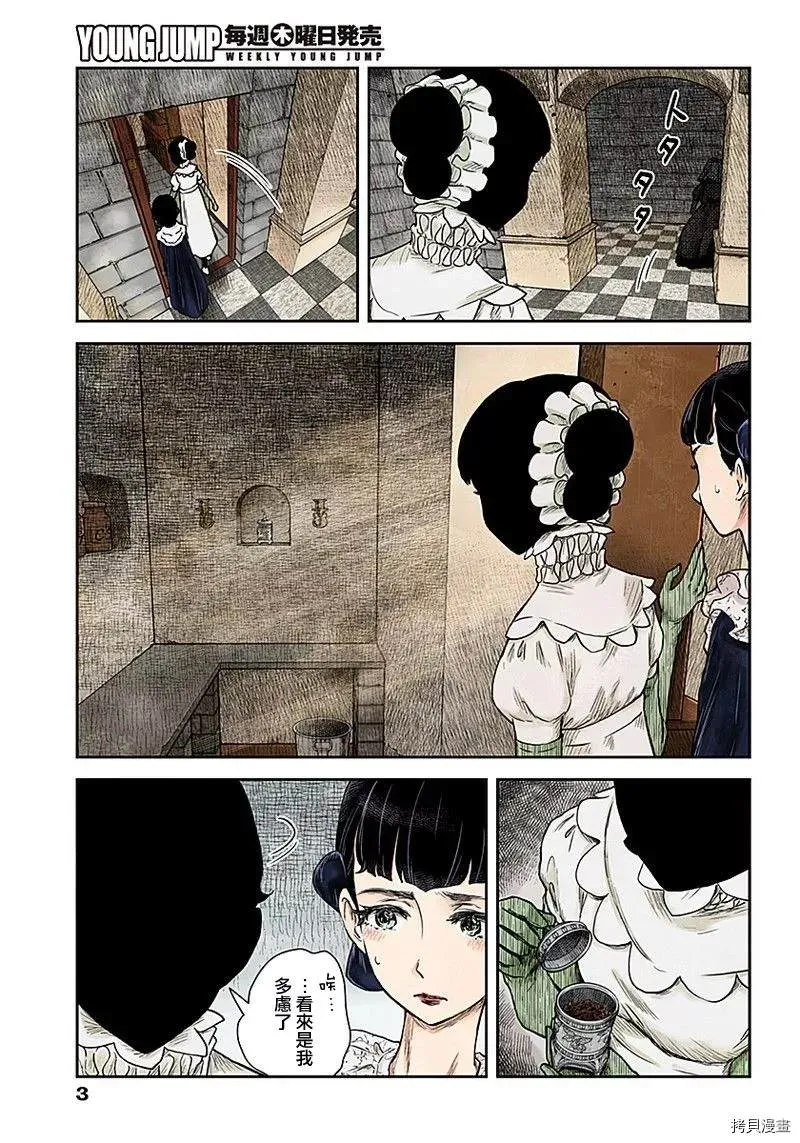 第93话 看不见脸的人偶（2） 第3页