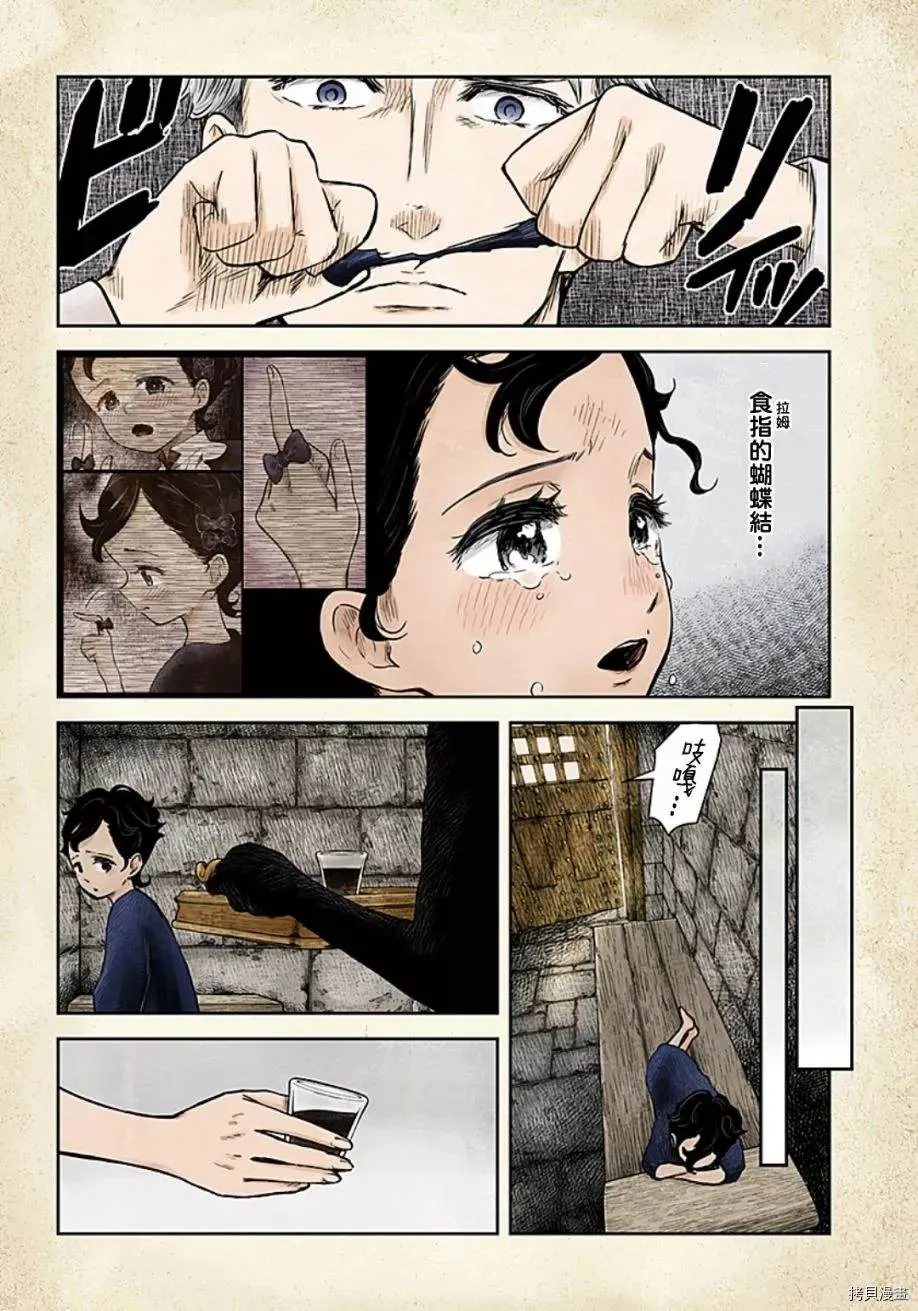 第95话 自那以后 第7页