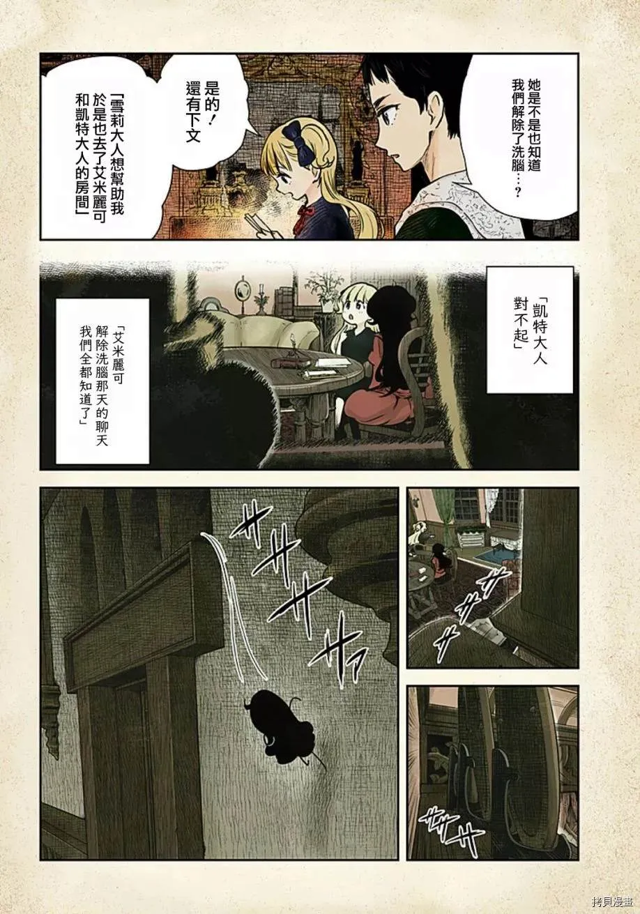 第95话 自那以后 第11页