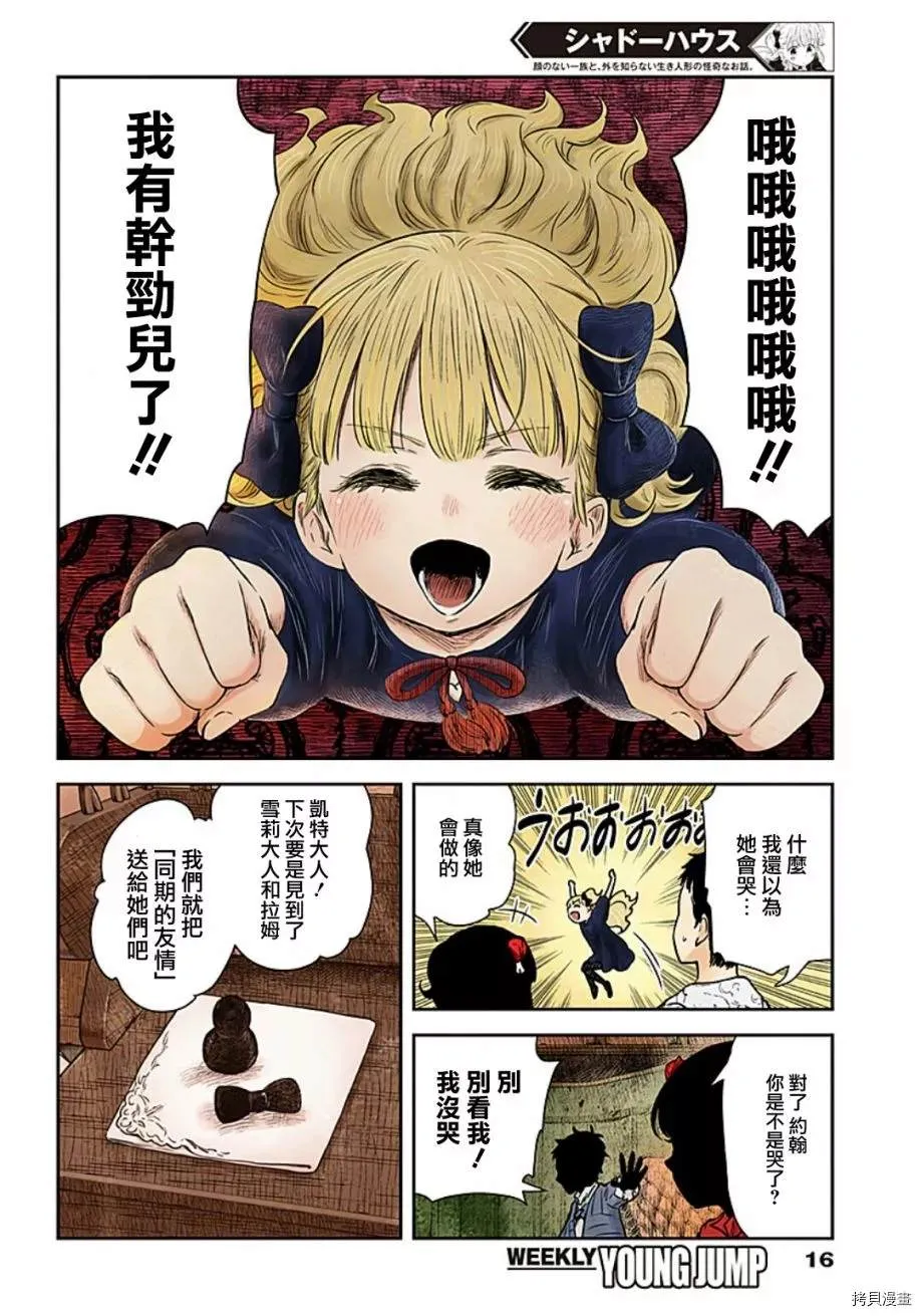 第95话 自那以后 第15页