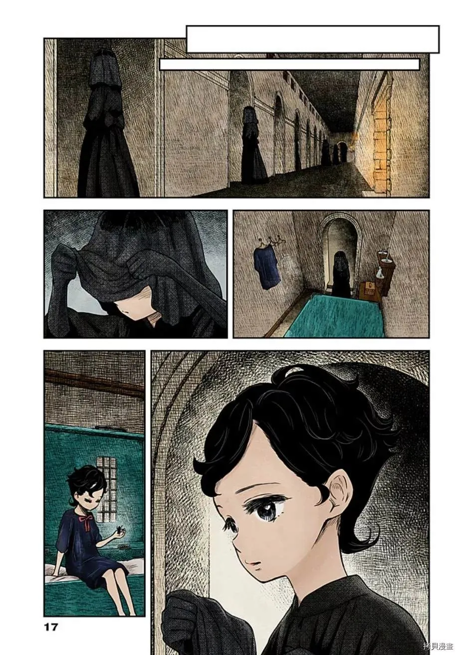 第95话 自那以后 第16页