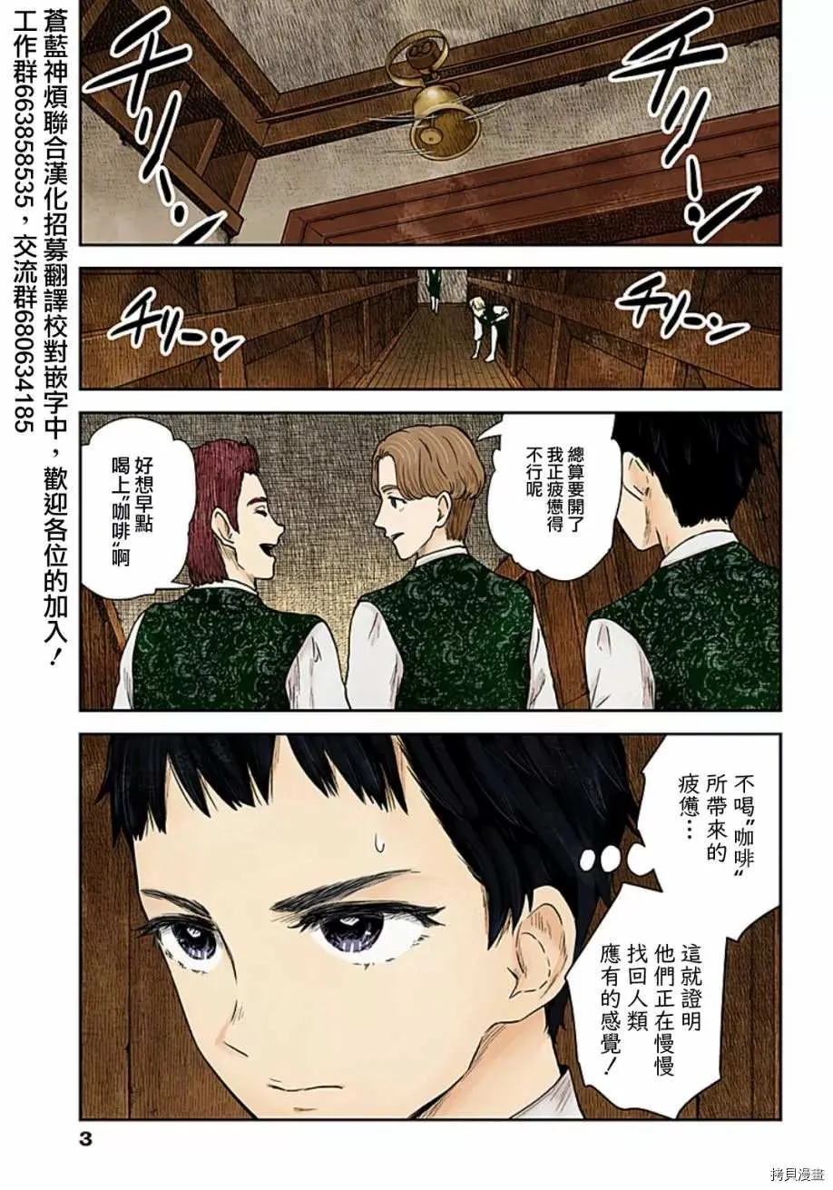 第96话 第2页