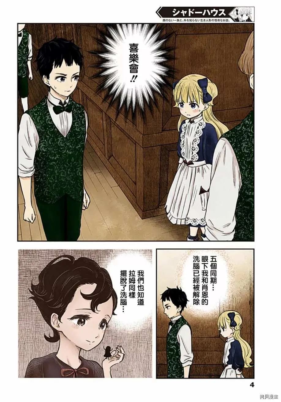 第96话 第3页