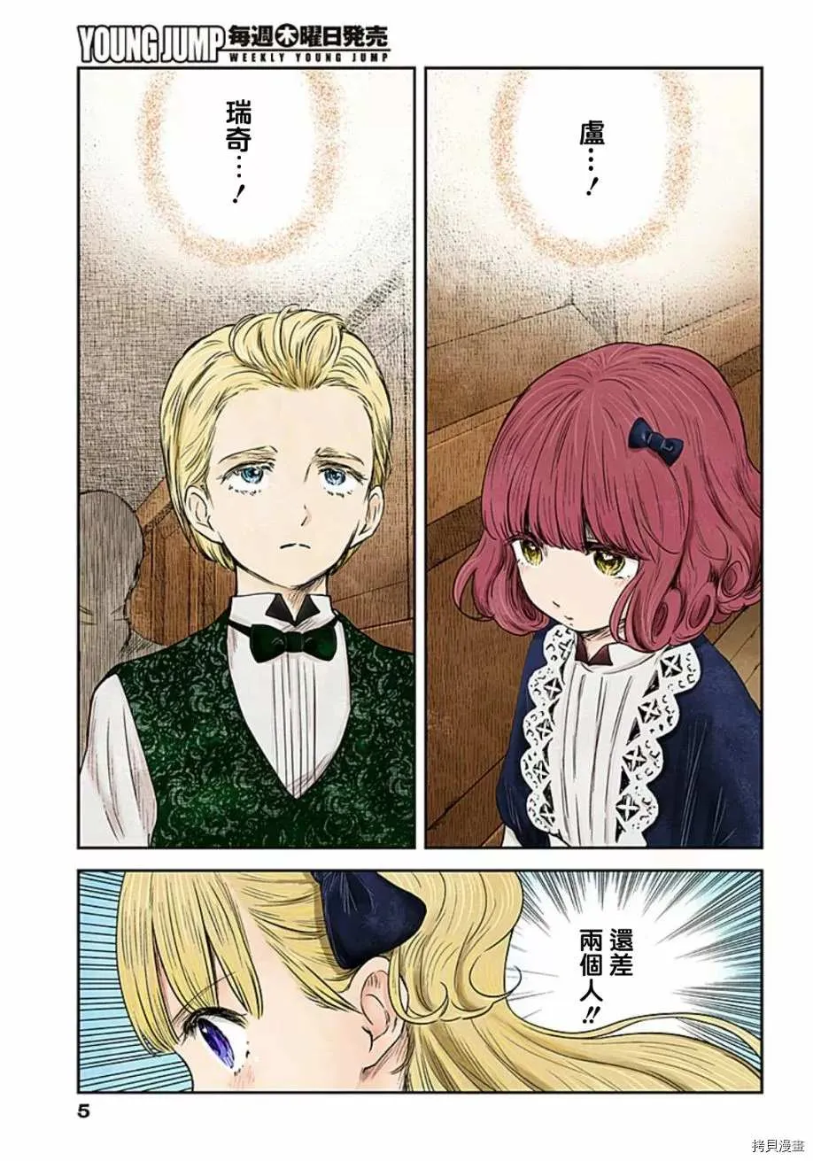 第96话 第4页