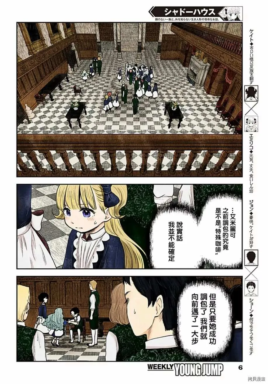 第96话 第5页