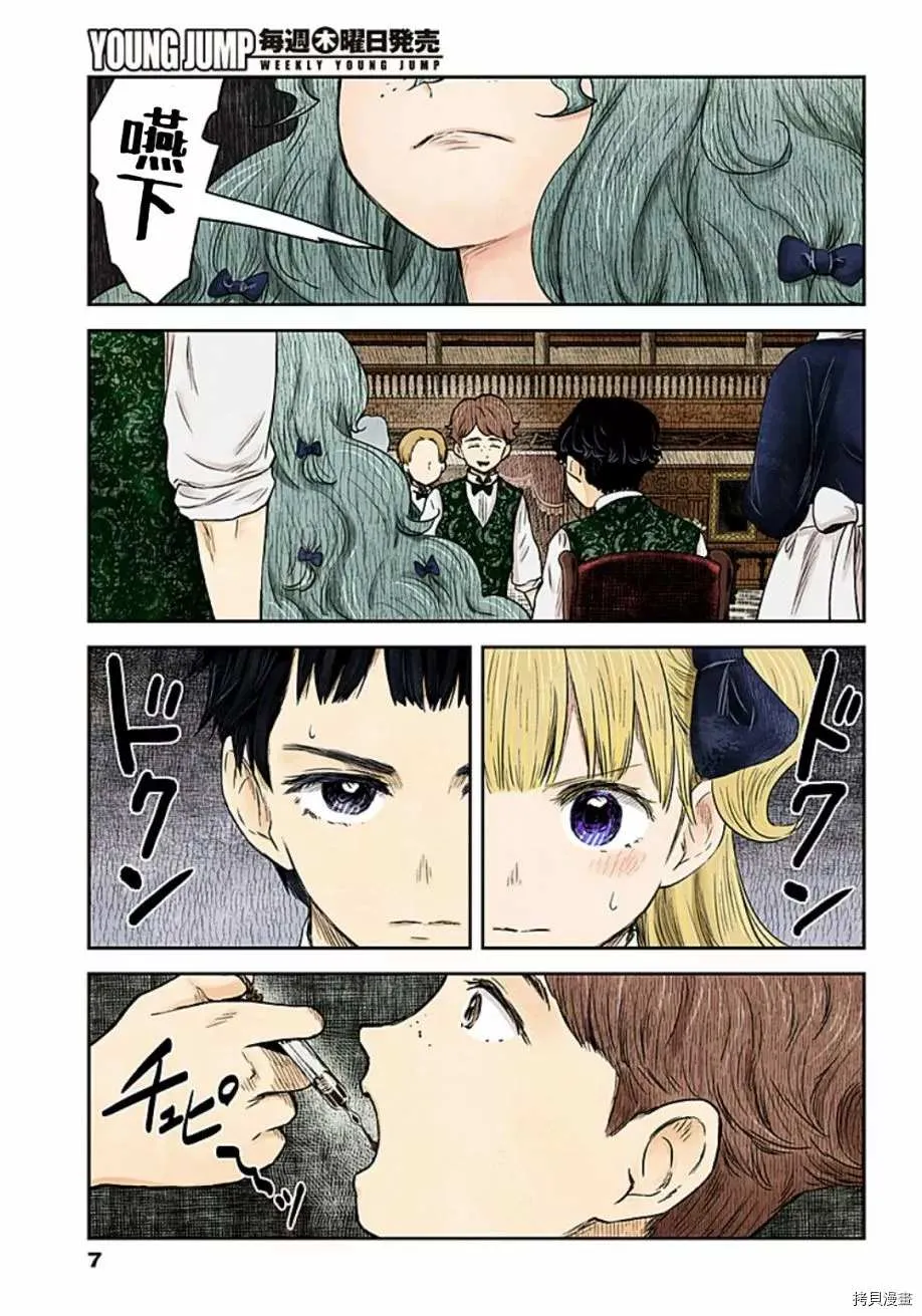 第96话 第6页
