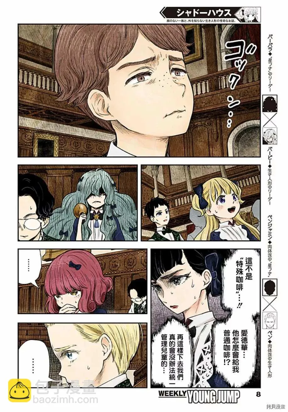 第96话 第7页