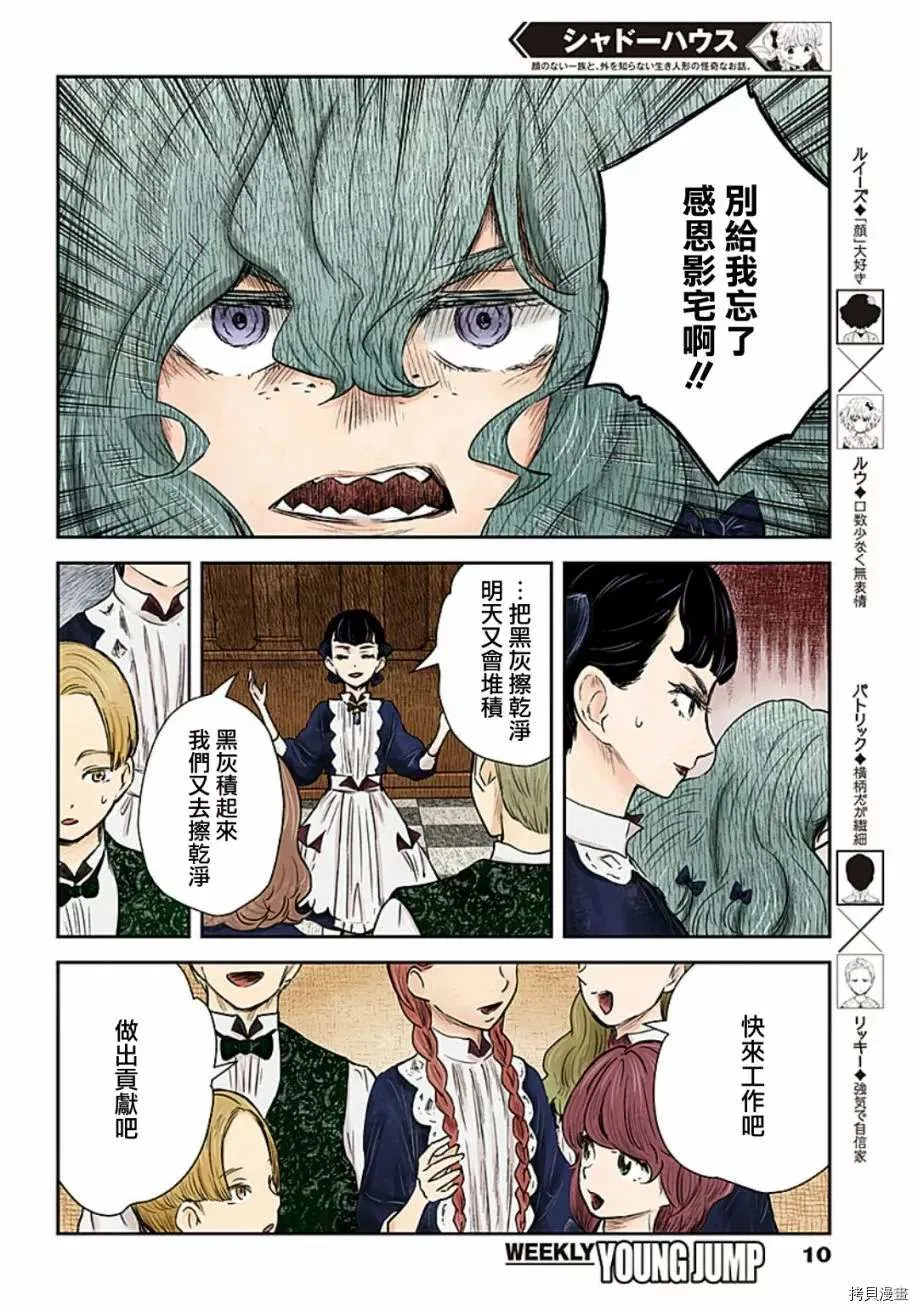 第96话 第9页