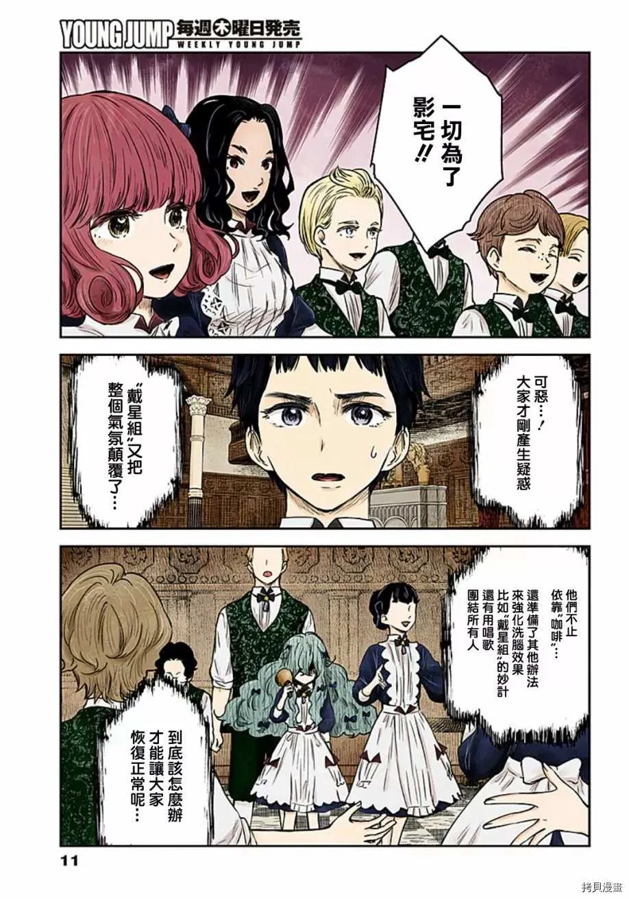 第96话 第10页