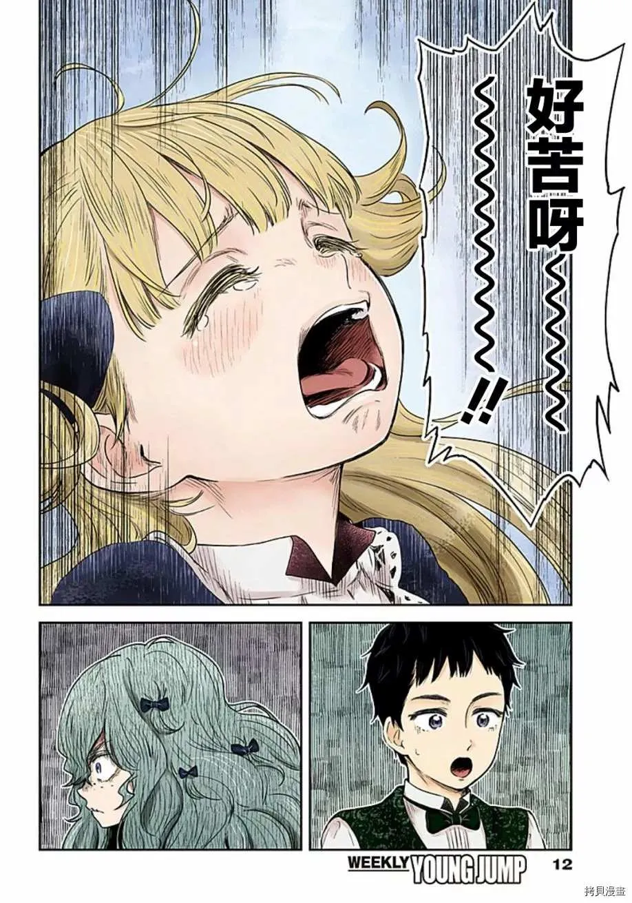 第96话 第11页