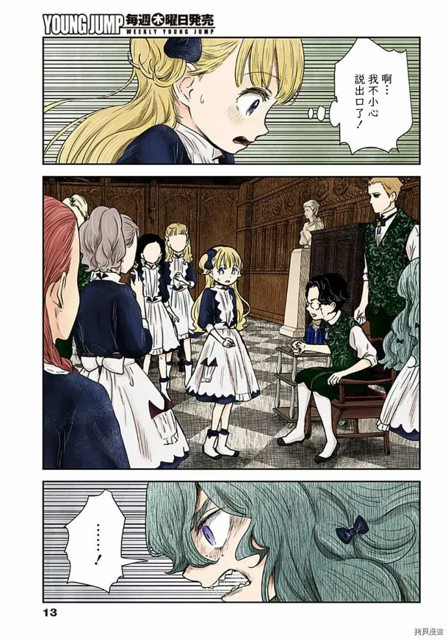 第96话 第12页