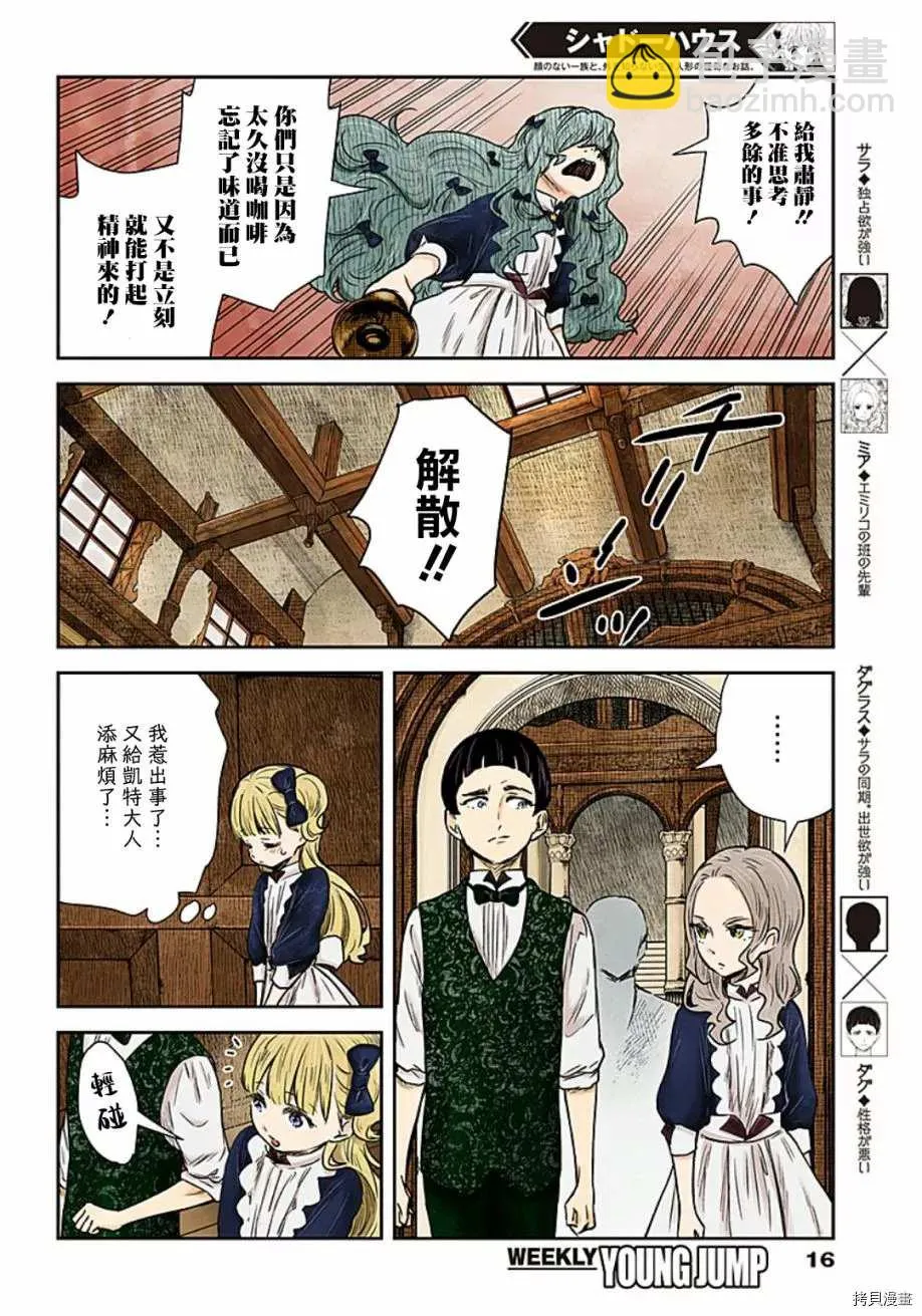 第96话 第14页