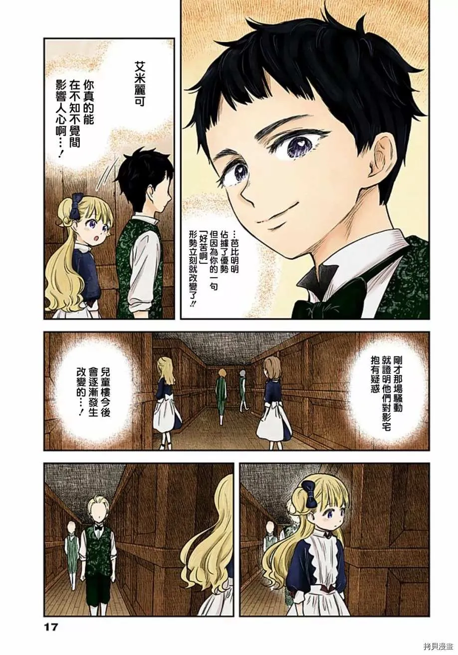 第96话 第15页