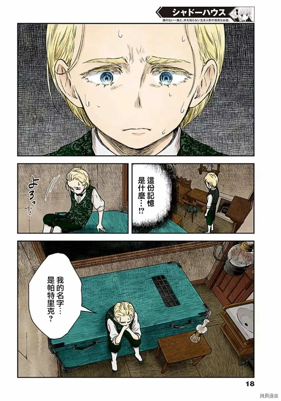 第96话 第16页